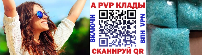 Альфа ПВП Crystall  Гусев 