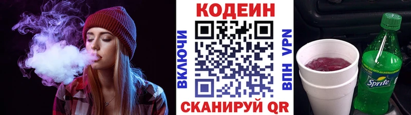 даркнет сайт Гусев Кодеиновый сироп Lean напиток Lean (лин)