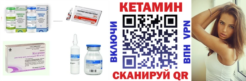 Кетамин VHQ  Гусев 